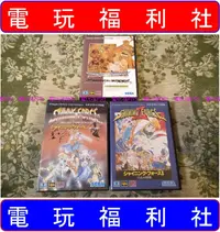 在飛比找露天拍賣優惠-● 現貨『電玩福利社』《日本原版、盒裝》【SEGA MD】光