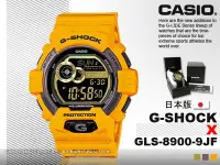 在飛比找Yahoo奇摩拍賣-7-11運費0元優惠優惠-CASIO手錶專賣店國隆G-SHOCK_GLS-8900-9