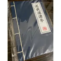 在飛比找蝦皮購物優惠-文創商品 武功祕笈 筆記本