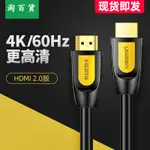淘百貨 ● HDMI線2.0版4K 60HZ高清線適用華為小米機頂盒子HDMI2.1線電腦接電視投影儀顯示器8K線 家用 1米2米3米5米