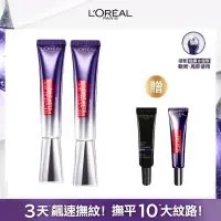 在飛比找博客來優惠-【2入組】LOREAL Paris 巴黎萊雅 玻尿酸眼霜級撫