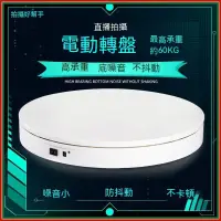 在飛比找蝦皮購物優惠-旋轉展示臺 電動旋轉盤底座 旋轉展示架 展示轉盤 旋轉台 展