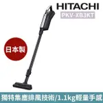 HITACHI日立 永續勁風紙袋型 直立式吸塵器 PKV-XB3KT 薰衣紫