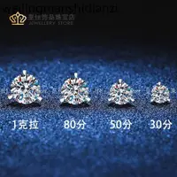 在飛比找蝦皮購物優惠-18K白金莫桑鑽石耳環三爪單鑽鑲鑽耳環鑽石擰螺絲小耳骨釘男女