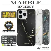 在飛比找樂天市場購物網優惠-MAGEASY 魚骨牌 MARBLE 大理石紋 防摔殼 手機