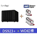 全新 含發票 群暉 SYNOLOGY DS923+ 搭 WD 紅標 3.5吋 NAS 專用硬碟