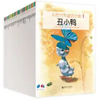 在飛比找露天拍賣優惠-童書 正版 彩色世界童話全集(全60冊) 12位義大利插畫家