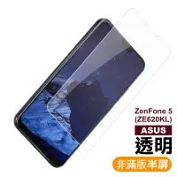 在飛比找momo購物網優惠-華碩 zenfone5 ZF5ZE620KL 透明高清玻璃鋼