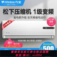 在飛比找樂天市場購物網優惠-{公司貨 最低價}松下壓縮機1.5匹1匹冷暖兩用臥室節能家用