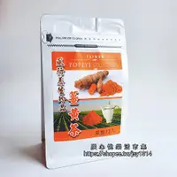 在飛比找蝦皮商城優惠-125K百茶文化園 薑黃茶(12包/袋)