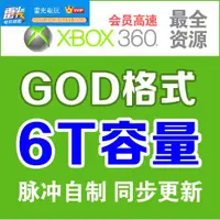 在飛比找蝦皮購物優惠-XBOX360游戏集合 兒童游戲中文GOD合集體感游戲 實況