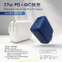 在飛比找蝦皮購物優惠-27W 快充頭 PD頭 支援 Type C USB Sony