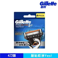 在飛比找momo購物網優惠-【Gillette 吉列】Proglide無感系列刮鬍刀頭-