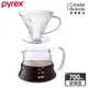 【美國康寧】Pyrex Cafe咖啡玻璃壺700ML+玻璃濾杯