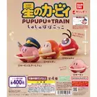 Bandai Gashapon Kirby Pupupu Train : SET (of 4)