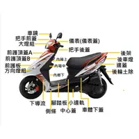 在飛比找蝦皮購物優惠-[賣場6/可超取] 光陽 VJR110 機車 原廠 車殼 儀