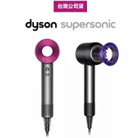 在飛比找樂天市場購物網優惠-【eYe攝影】現貨 恆隆行公司貨 Dyson Superso