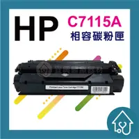 在飛比找蝦皮購物優惠-HP C7115A 7115 15A 黑色 全新副廠 相容碳