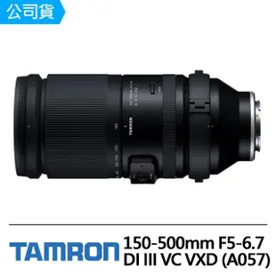 【Tamron】150-500mm F5-6.7 Di III VC VXD for FUJIFILM X 接環(俊毅公司貨A057)