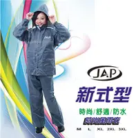 在飛比找蝦皮購物優惠-JAP 新式型兩件式時尚風雨衣 R-201(R211)現貨 