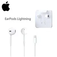 在飛比找樂天市場購物網優惠-Apple Lightning EarPods 蘋果原廠線控