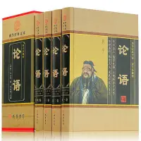 在飛比找Yahoo!奇摩拍賣優惠-書籍論語 中國哲學 論語全集 論語中華線裝書局 論語譯注 國