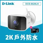 (64G記憶卡組)【D-LINK】DCS-8620LH 2K 400萬畫素戶外無線網路攝影機/監視器 IP CAM(全彩夜視/IP65防水)