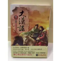 在飛比找蝦皮購物優惠-大漠謠 全3冊 作者:桐華