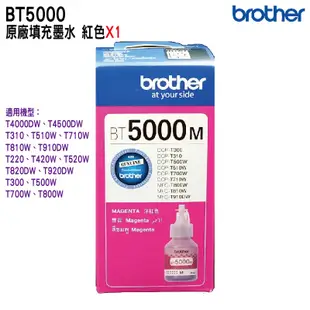 Brother BT6000 BT5000 原廠填充墨水 盒裝 DCP-T300 DCP-T500W MFC-T800W