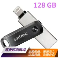 在飛比找露天拍賣優惠-★超優惠★ 閃迪SanDisk iXpand GO Luxe