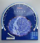 Vixen Astronomical Telescope Accessory Guider Planisphere 3597-07