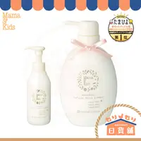 在飛比找蝦皮購物優惠-日本9冠第一品牌 Mama&Kids 高保濕乳液 470g 