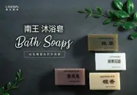 在飛比找樂天市場購物網優惠-南王 香皂 肥皂 清爽 抹草皂 檀香皂 蘋果花語皂 紫草 洗
