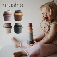 在飛比找momo購物網優惠-【美國Mushie】疊疊杯玩具組(可當洗澡與玩沙玩具)