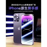 在飛比找ETMall東森購物網優惠-【美國康寧玻璃】適用iPhone14鋼化膜蘋果14Pro手機