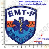 在飛比找蝦皮購物優惠-《甲補庫》EMT-P 高級緊急救護技術員臂章/生命之星/EM