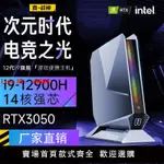 【台灣公司 超低價】英特爾I9-12900H獨顯RTX3050迷你主機電腦便攜學習辦公游戲設計