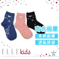 在飛比找蝦皮商城優惠-【ELLE KID’S】可愛小花童襪 襪子 棉襪 兒童襪 男