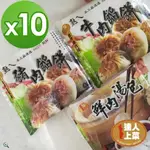 【達人上菜】(免運)爆汁熟ㄟ餡餅/鮮肉湯包-饕級10入超值組