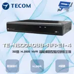 昌運監視器 東訊 TE-NSD0A088-RFPE1-4 32路 4K H.265 NVR智能網路型錄影主機