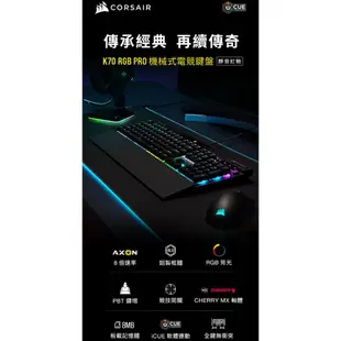 CORSAIR 海盜船 K70 RGB PRO 電競機械鍵盤 SILENT靜音軸 紅軸 英文