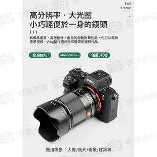 【199超取免運】[享樂攝影]【Viltrox唯卓仕 35mm F1.8 E-Mount 大光圈定焦鏡頭】SONY FE卡口 全畫幅 STM 自動對焦 A7R3 A7R4 a6600【APP下單4%點數回饋!!】