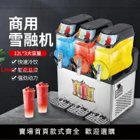 在飛比找樂天市場購物網優惠-【台灣公司 超低價】雪融機商用全自動雙缸果汁機飲料機冷飲機三