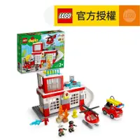 在飛比找友和YOHO優惠-LEGO® DUPLO® 10970 消防局和直升機 (消防