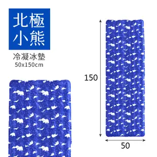 ◕三圓◕ 冰涼床墊 _嬰兒床墊_遊戲床墊_寶寶床墊_尿布墊_寵物涼墊_降溫墊_冰絲_涼蓆_水床_冷凝水晶墊_冰涼墊