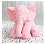 大象 抱枕【衝評最低價】安撫枕 IKEA 嬰兒枕 兒童靠枕 安撫 毛絨 娃娃 玩偶 冷氣毯 彌月禮物 生日禮物 情人節
