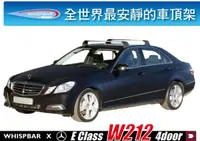 在飛比找樂天市場購物網優惠-【MRK】Mercedes Benz E Class W21