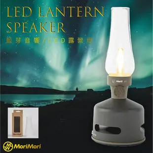 【超級下殺】LED Lantern Speaker S2 藍芽音響燈 贈 霧面燈罩X1 多功能LED燈 小夜燈 可調光