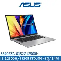 在飛比找ETMall東森購物網優惠-★送好禮 ASUS VivoBook S14 S3402ZA