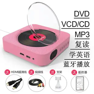 可創dvd播放器壁掛藍牙音響CD機DVD英語胎教學習機CD播放器帶收音 全館八五折 交換好物